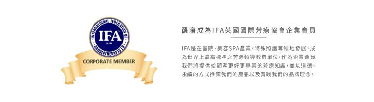 IFA企業會員
